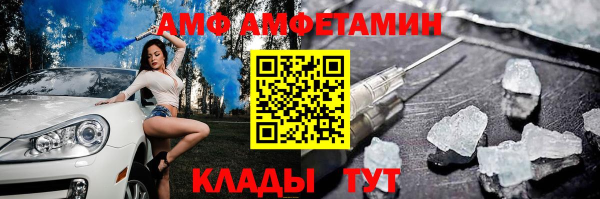 Amphetamine 97% Тайшет