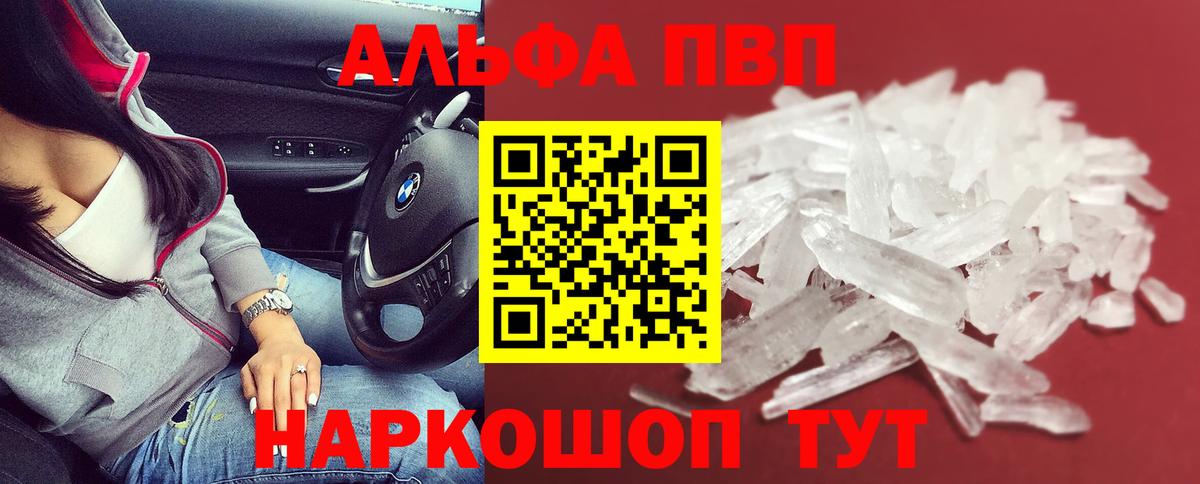 A-PVP VHQ Тайшет