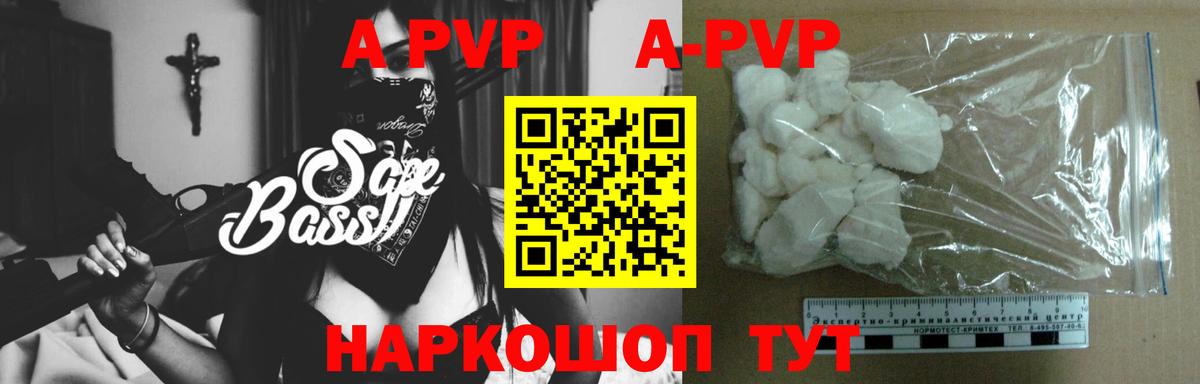 Alpha-PVP VHQ  закладка  APVP крисы CK  Тайшет  Alpha-PVP Соль  Вход с VPN 
