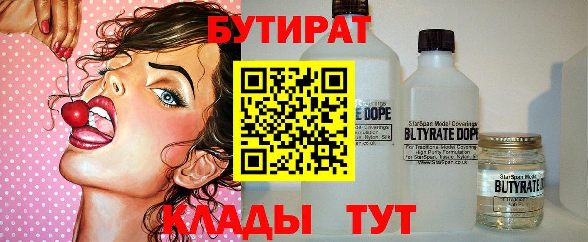 Бутират оксана Тайшет