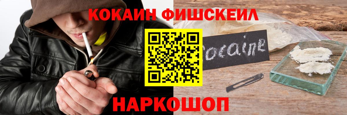 Тайшет  COCAIN Боливия  Вход с VPN  Cocaine  COCAIN FishScale 