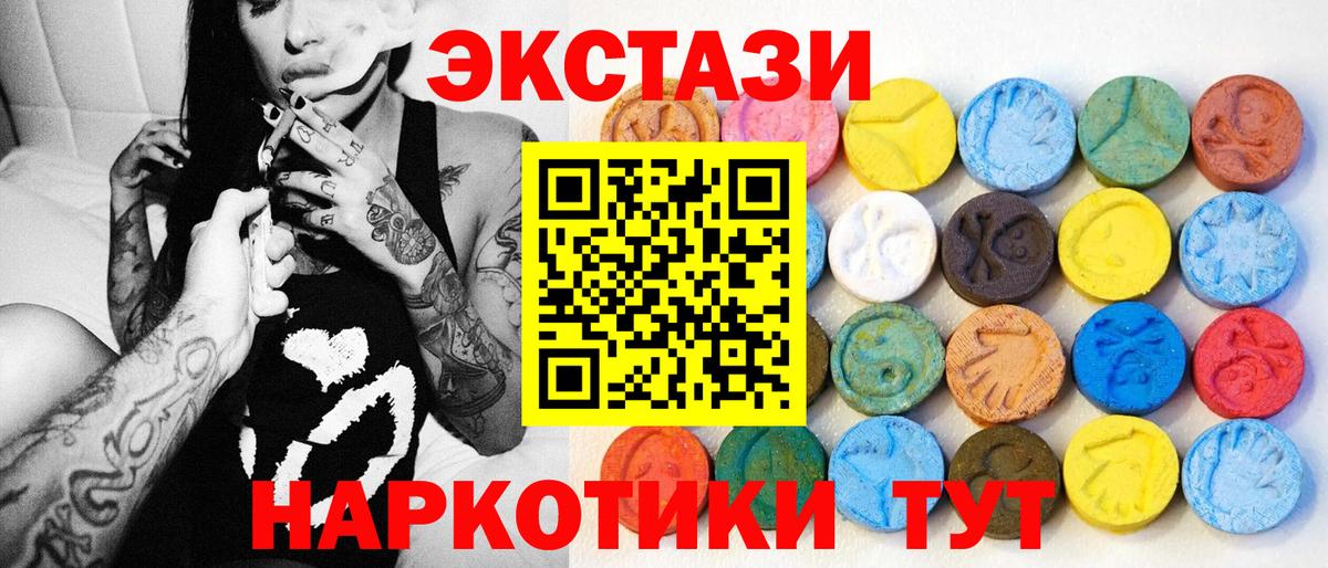 ЭКСТАЗИ 280 MDMA  Вход с VPN  ЭКСТАЗИ  Экстази 300 mg  Тайшет 