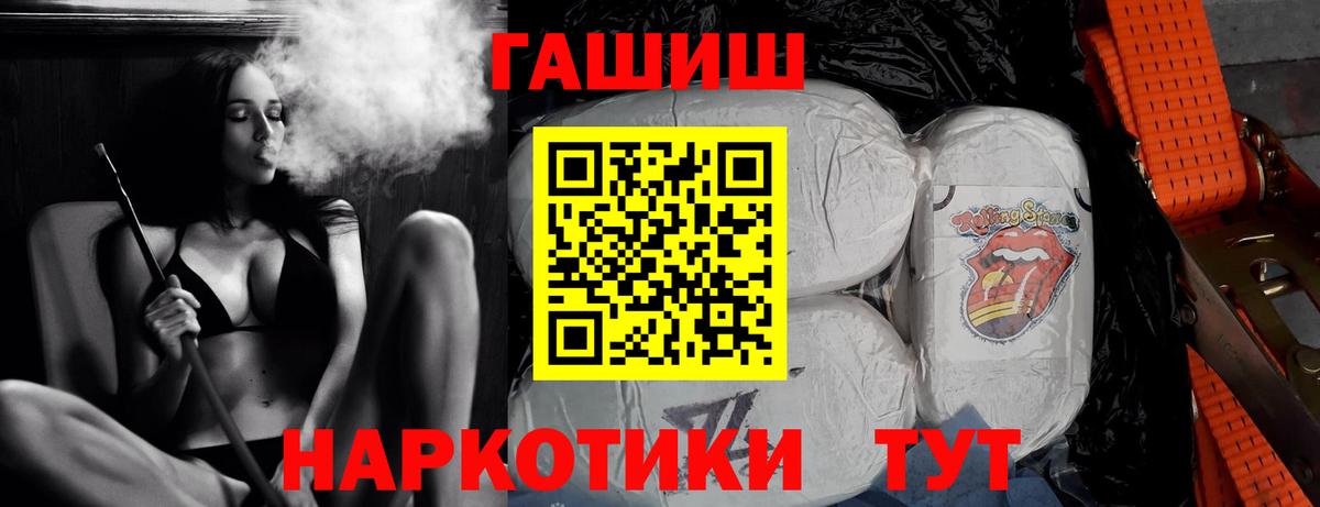 Тайшет  ГАШ  Вход с VPN  ГАШ VHQ 