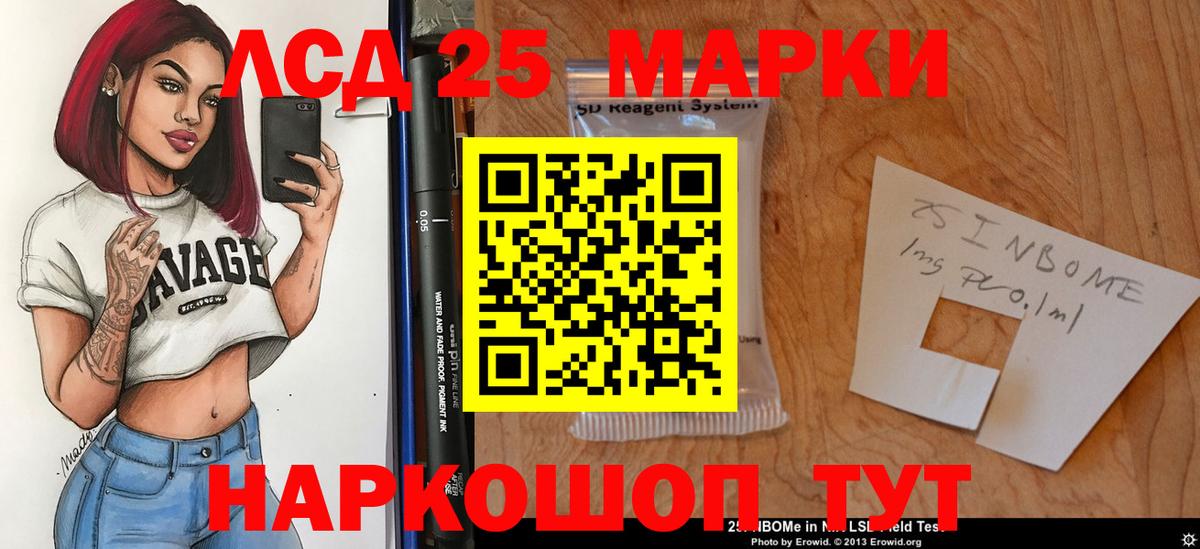 LSD-25 экстази ecstasy  Вход с VPN  Тайшет 