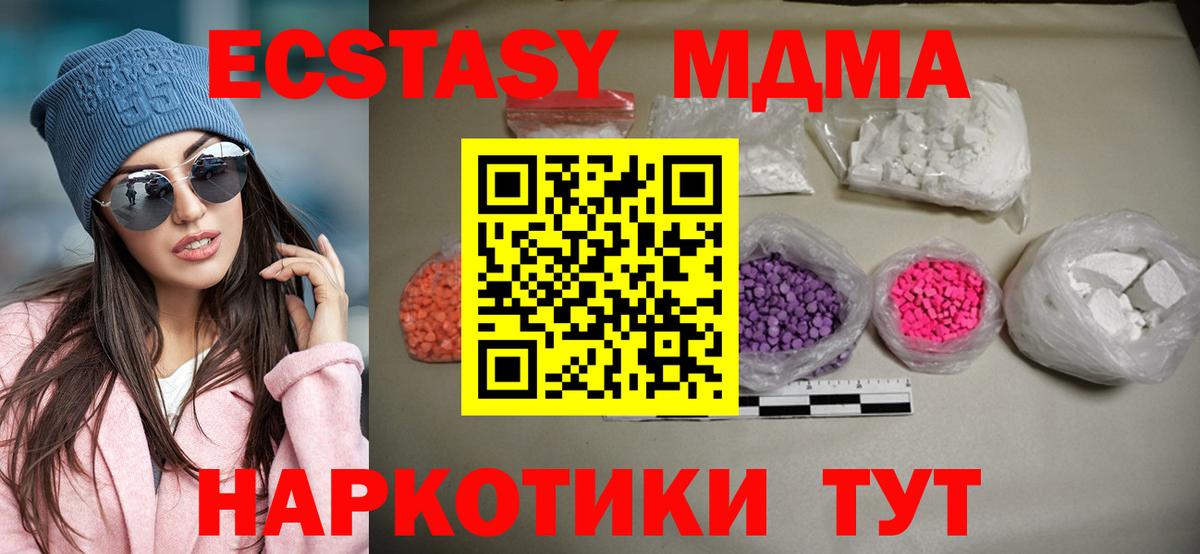 MDMA молли Тайшет
