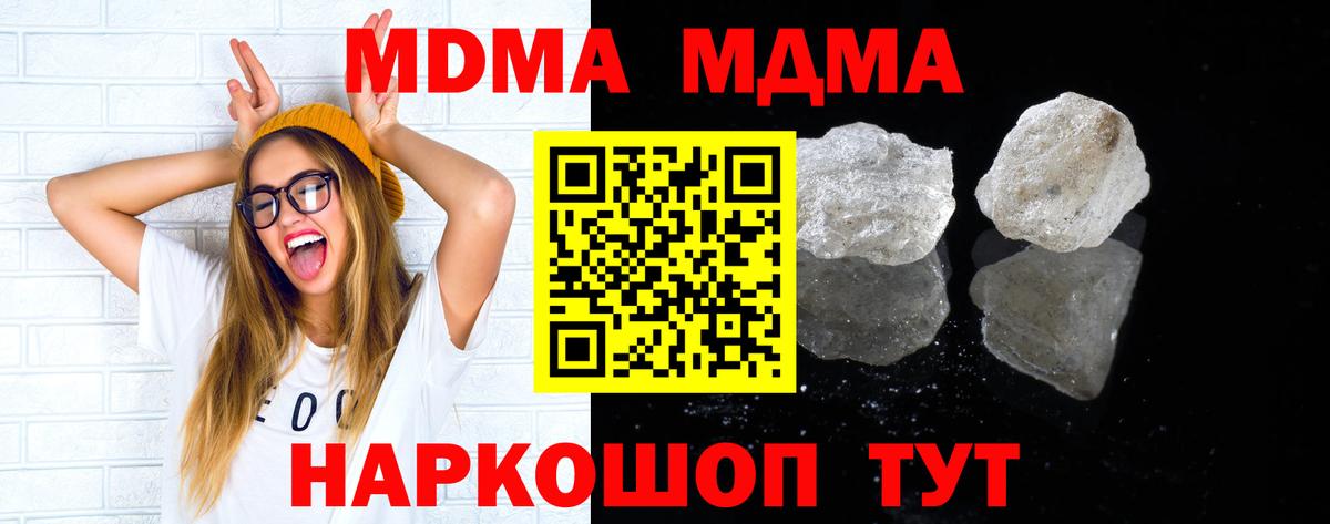 МДМА  Вход с VPN  Тайшет  MDMA crystal 