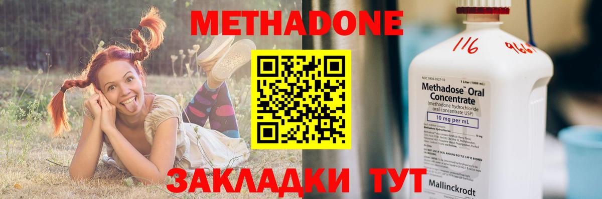 Метадон мёд Тайшет