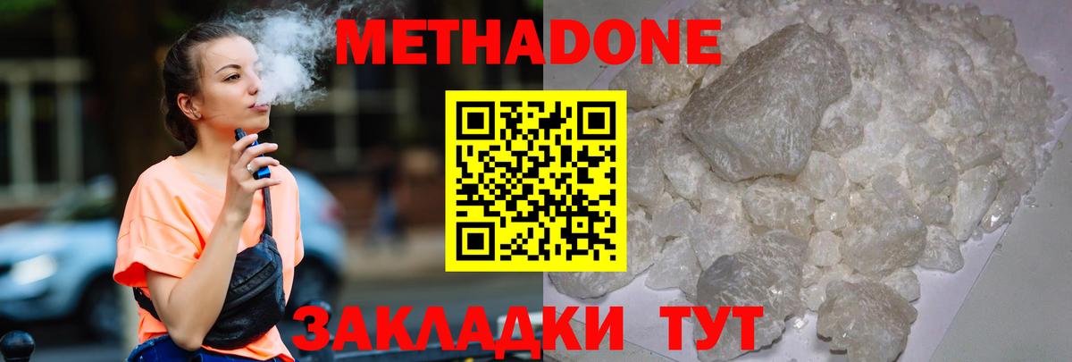 Тайшет  Метадон methadone  Вход с VPN 