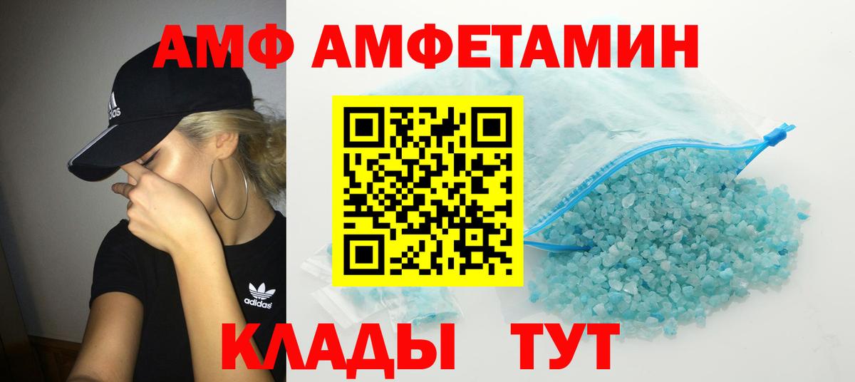 Метамфетамин витя  Вход с VPN  Тайшет 