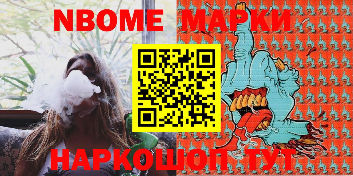 Марки 25I-NBOMe 1,8мг  Марки N-bome  Тайшет  Вход с VPN  Марки 25I-NBOMe 1,8мг 
